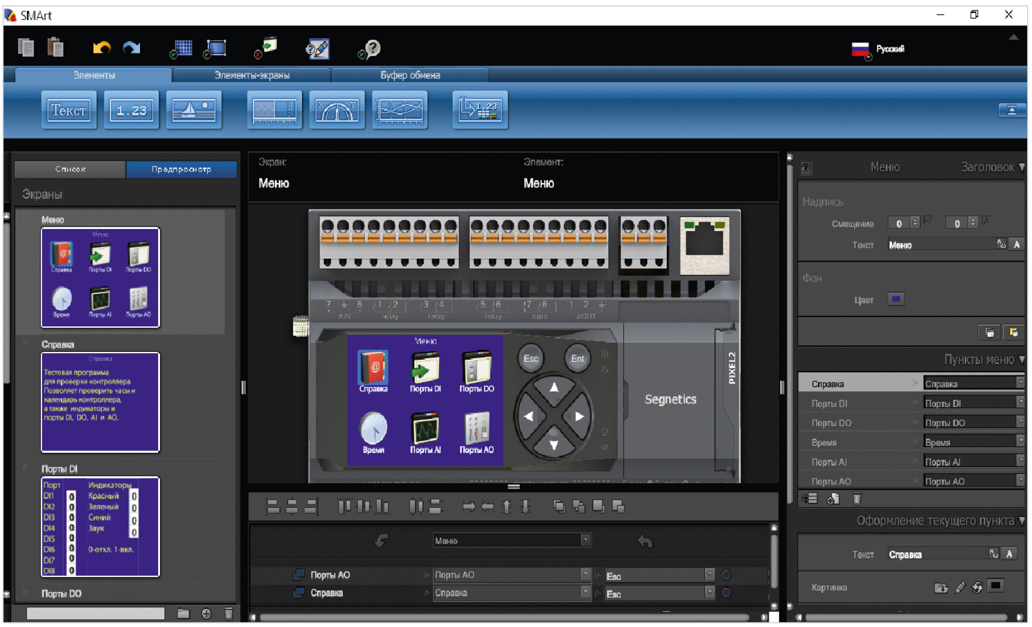 Рис. 2. Интерфейс программы
