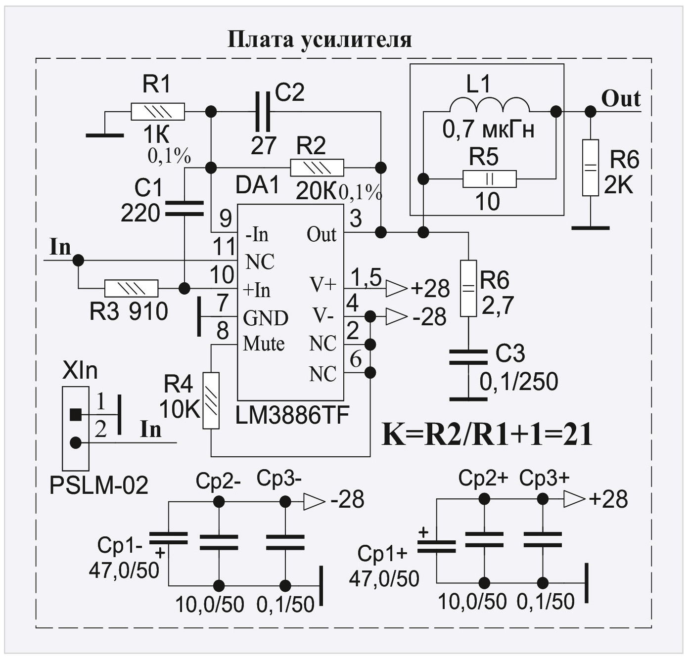 Рис. 1. Принципиальная схема платы усилителя