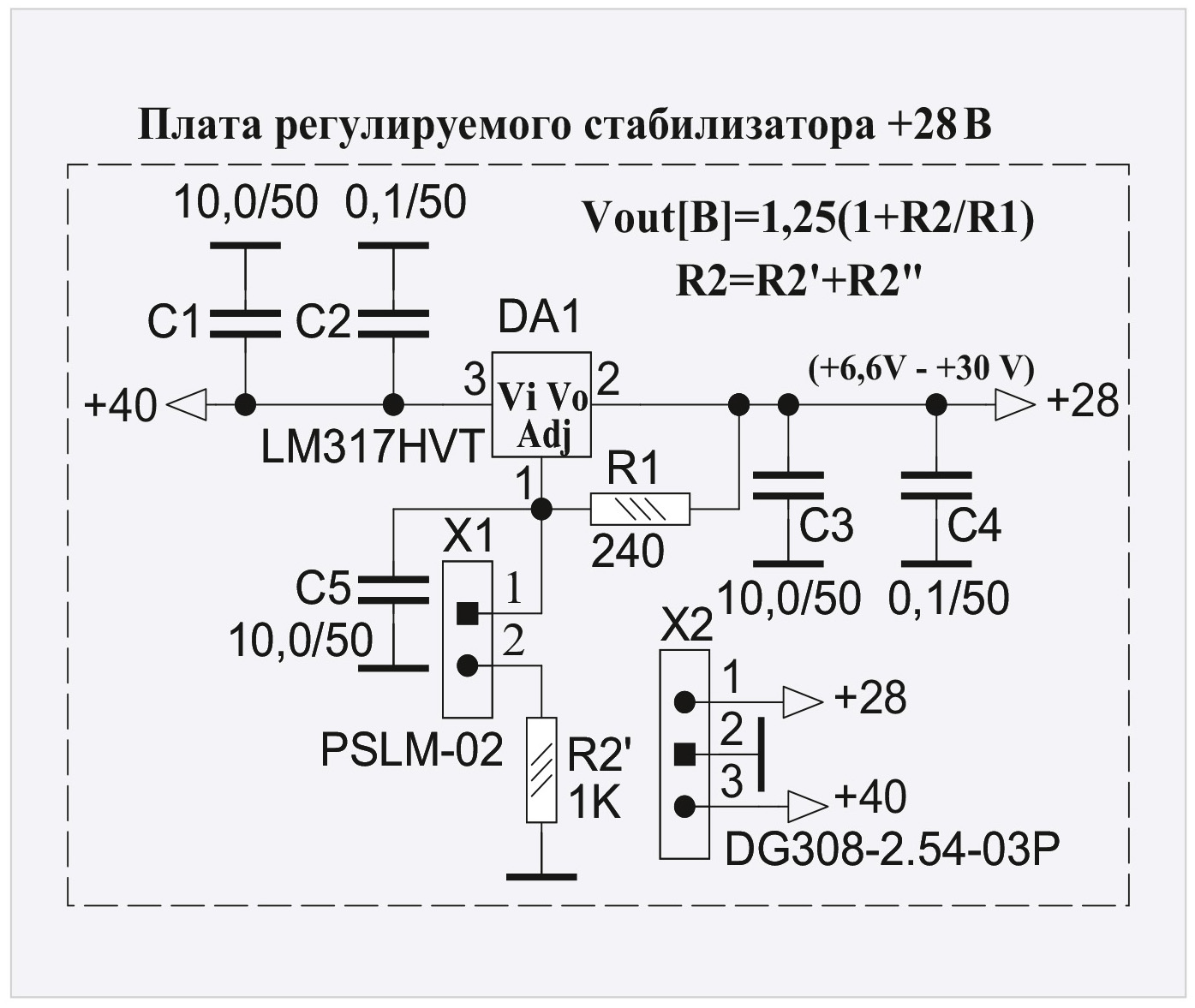 Рис. 3. Принципиальная схема платы регулируемого стабилизатора