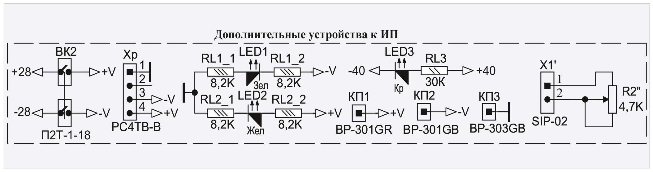 Рис. 5. Принципиальная схема дополнительных устройств ИП