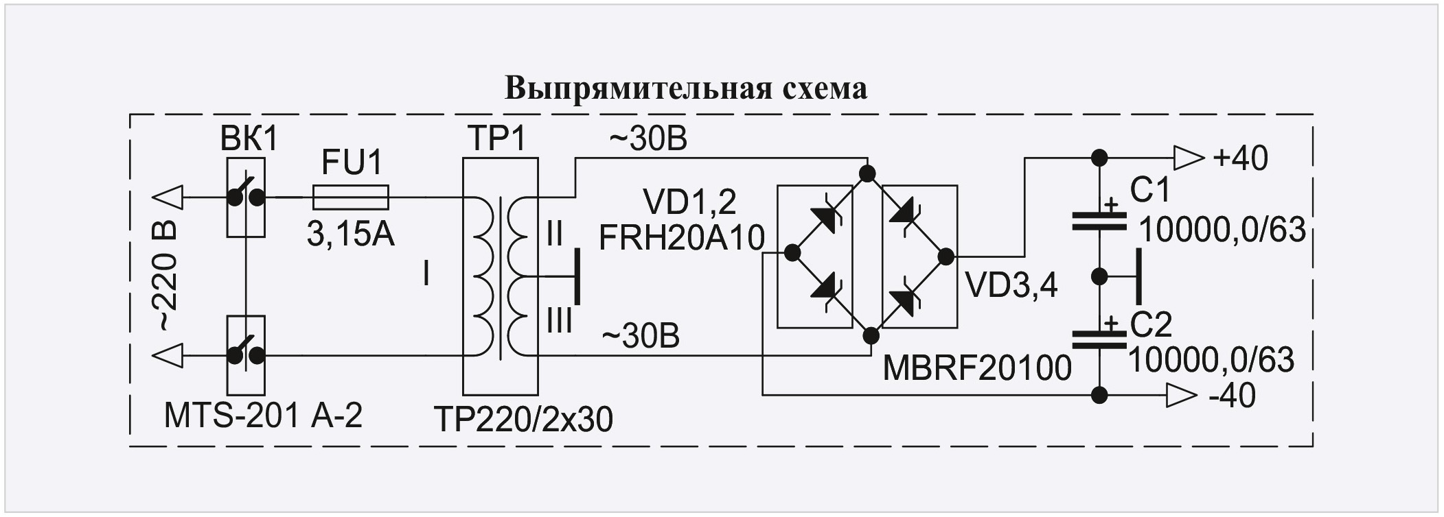Рис. 6. Принципиальная схема выпрямителя ИП