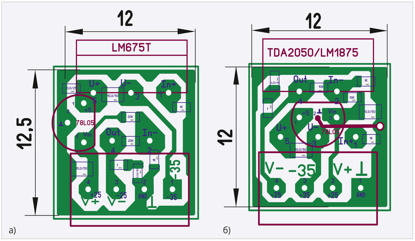 Рис. 11. Разводка плат преобразователя +28 В в –28 В: а – на базе ОУ LM675T, б – на базе TDA2050/LM1875T