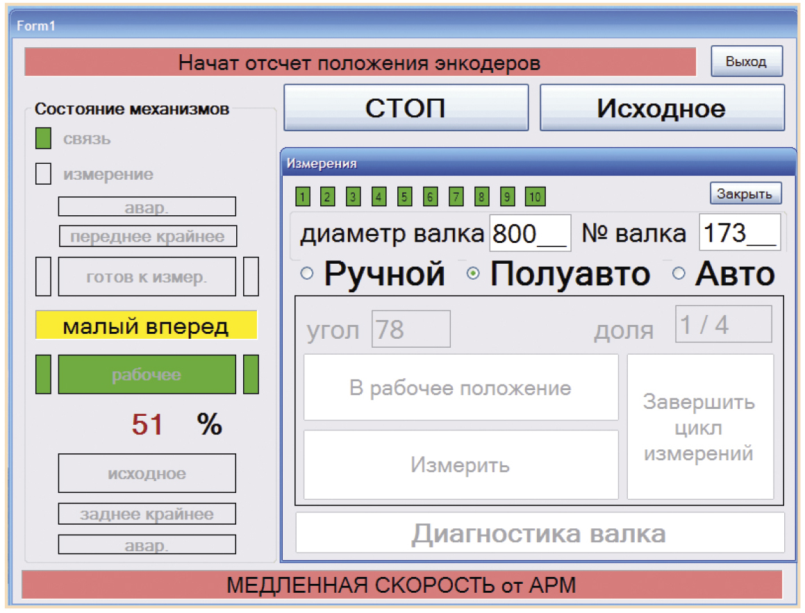 Роботизированный комплекс магнитной диагностики прокатных валков