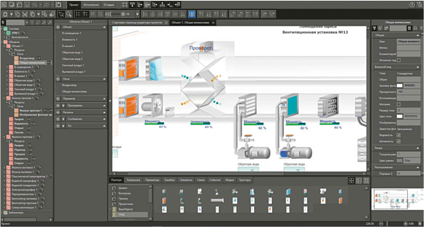 Scada master. Мастер SCADA 4d. MASTERSCADA 4d мнемосхема. MASTERSCADA 4d контроллеры. SCADA ИНСАТ.