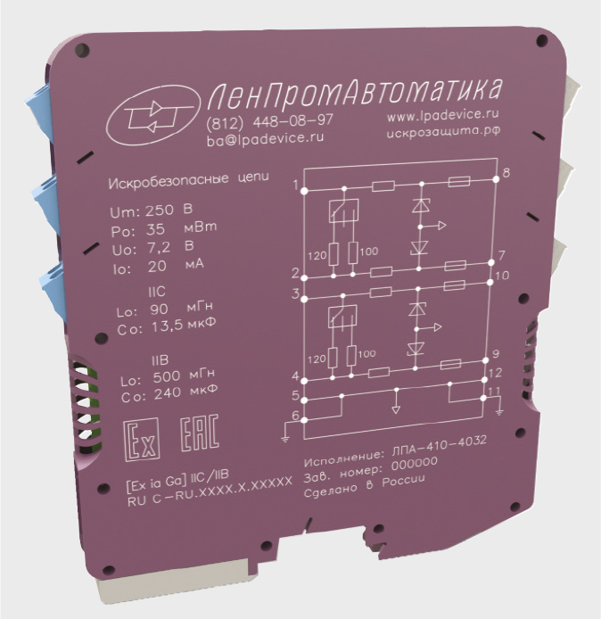 ЛПА-700. Искробезопасные системы. ЛПА -8.