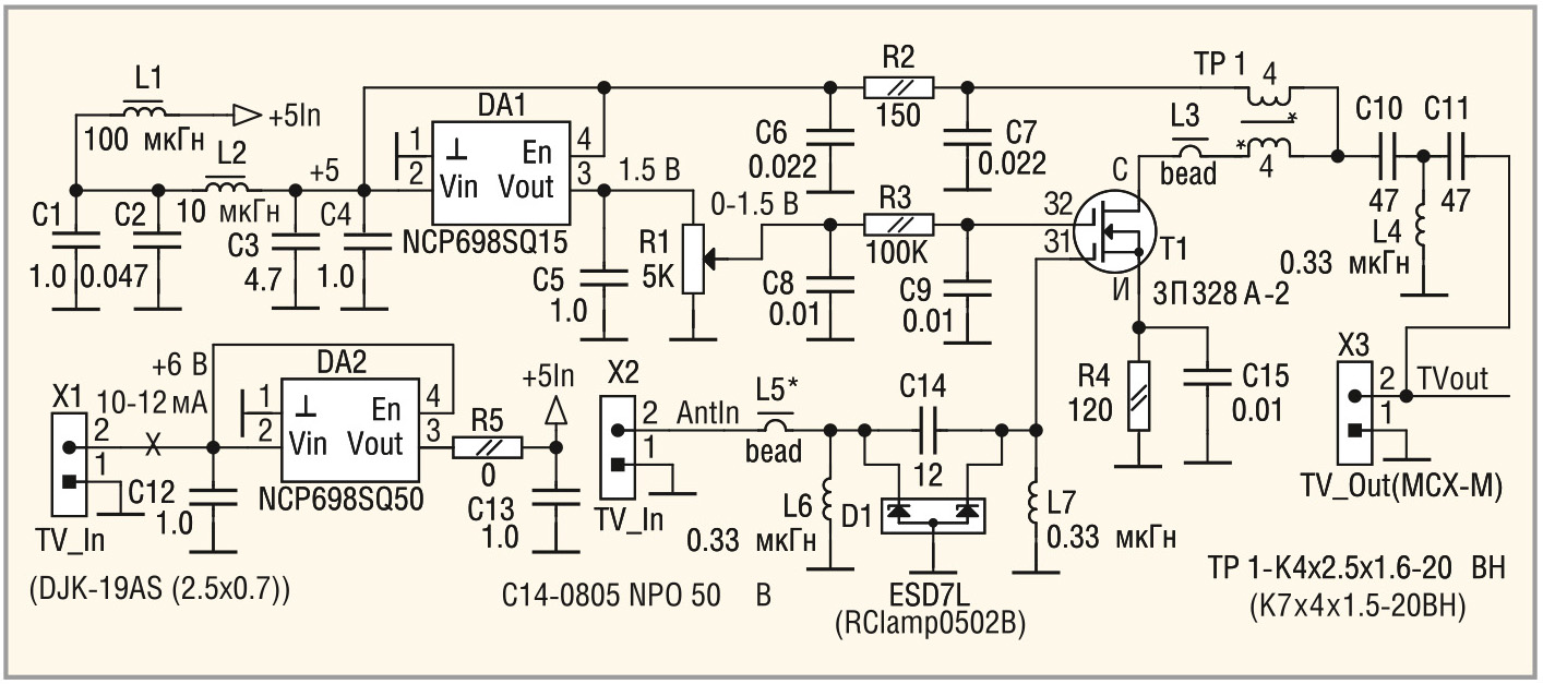 Антенный усилитель телевизионного сигнала DVB-T2