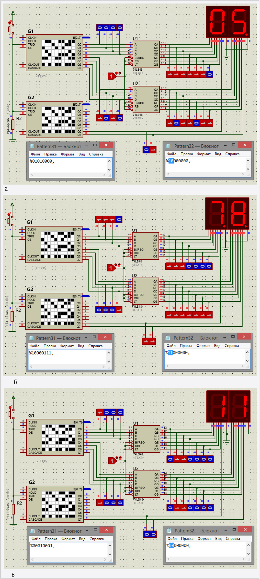 Проектирование устройств вывода информации с использованием цифрового  генератора шаблона в Proteus 8.11. Часть 2