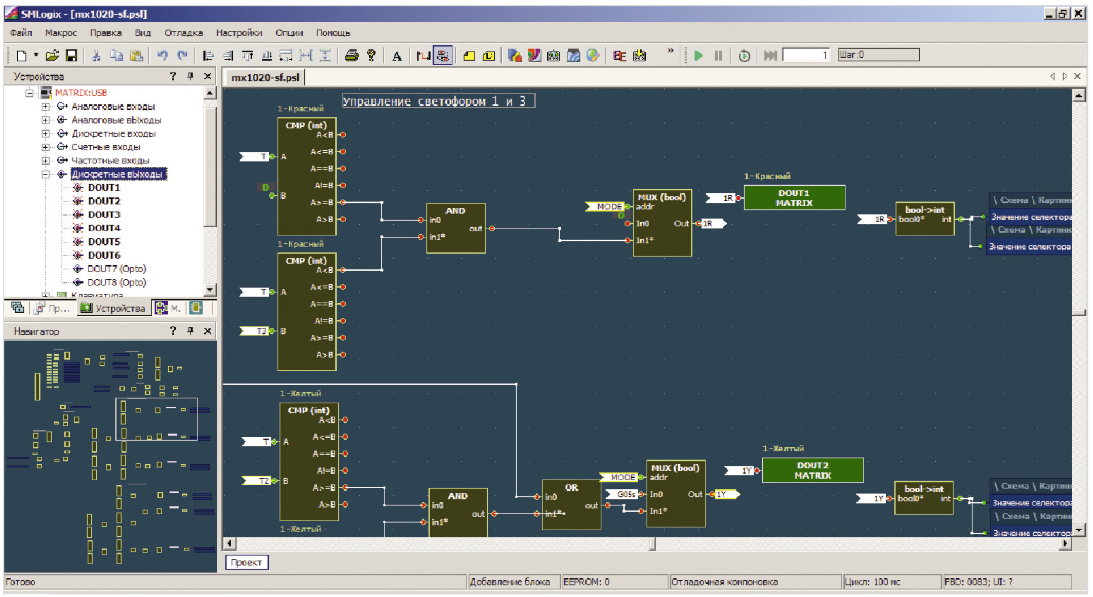 Рис. 5. Главное окно программы